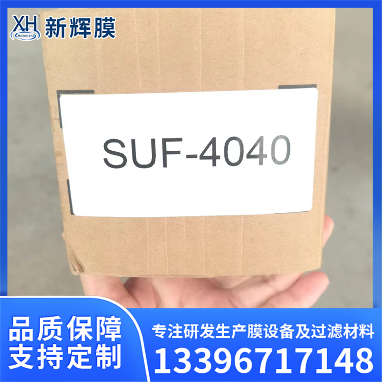 SUF-4040超滤设备 维护成本低廉 电镀废水处理 新辉膜
