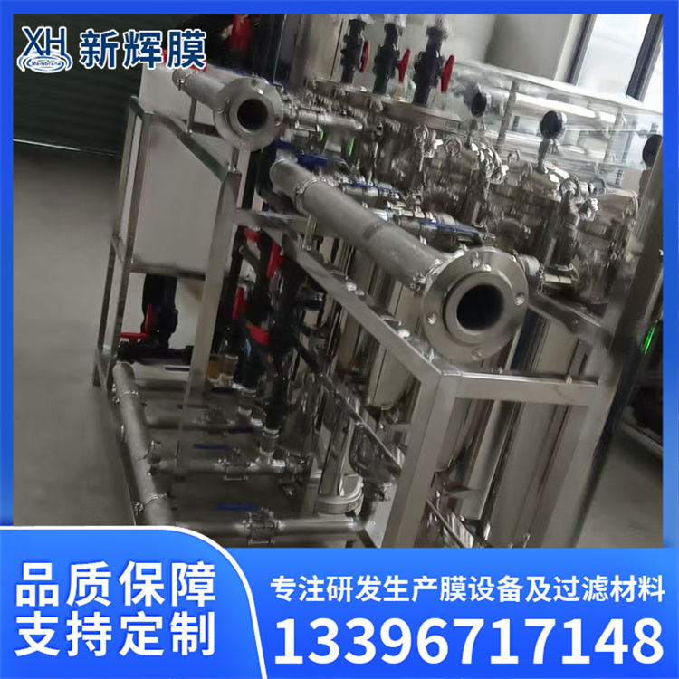 电泳漆过滤装置 高效过滤 净水设备 精密仪器制造 新辉膜