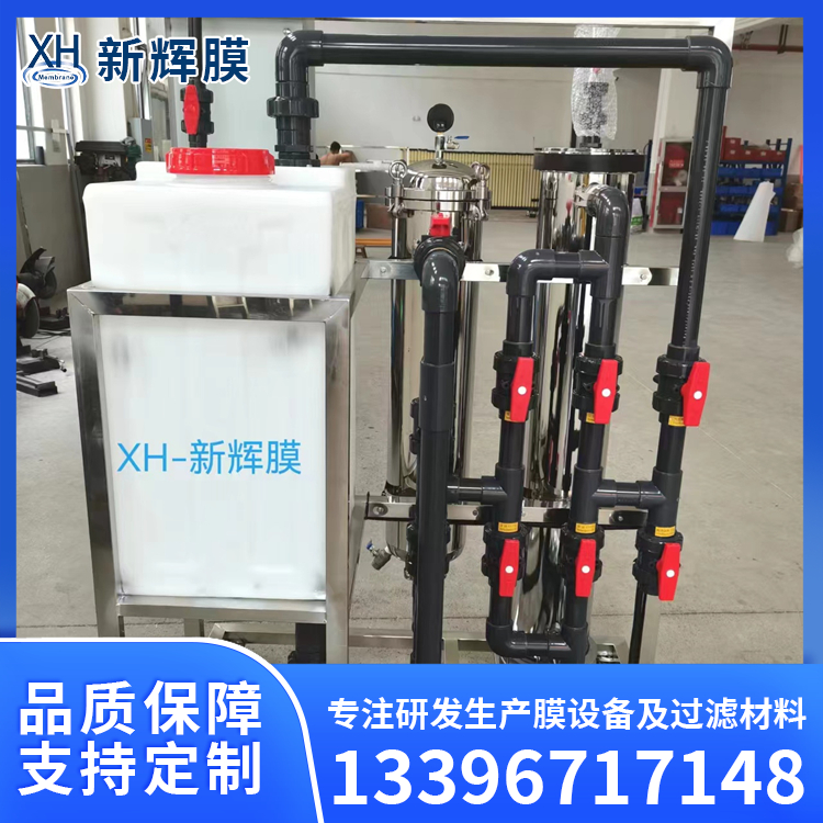 500L电泳超滤系统 地下水预处理 高效过滤树脂 新辉膜