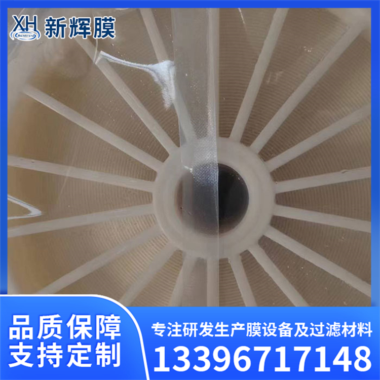 电泳漆超滤膜卷式国产 膜元件耐用 工业循环水冷却 新辉膜