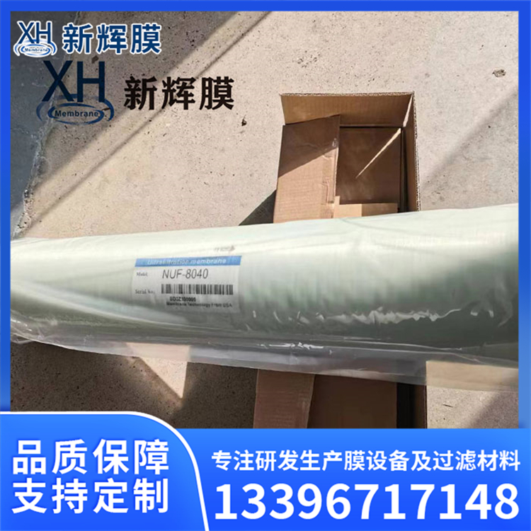 卷式超滤电泳处理装置 流量可调范围大 饮用纯净水生产 新辉膜