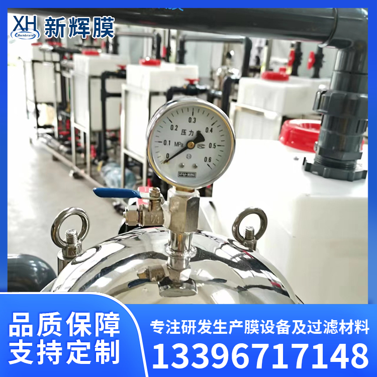 电泳漆卷膜过滤器 分离水溶剂杂质 清洗维护方便 新辉膜