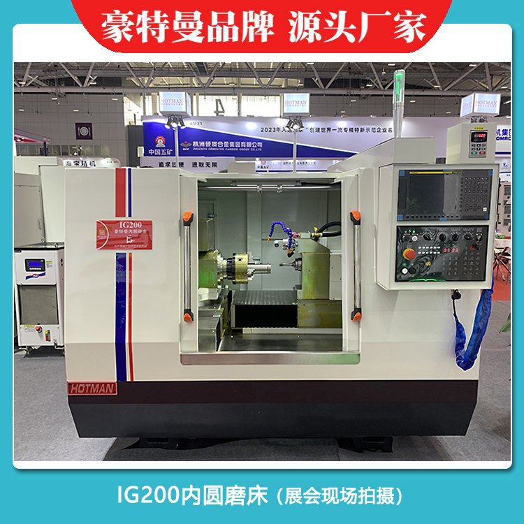 IG200内圆磨床,适合大尺寸多余量内孔工件磨削加工,豪特曼磨床源头厂家
