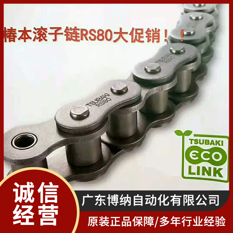 日本Tsubaki椿本高强度链条 标准RS滚子链 使用方便 博纳