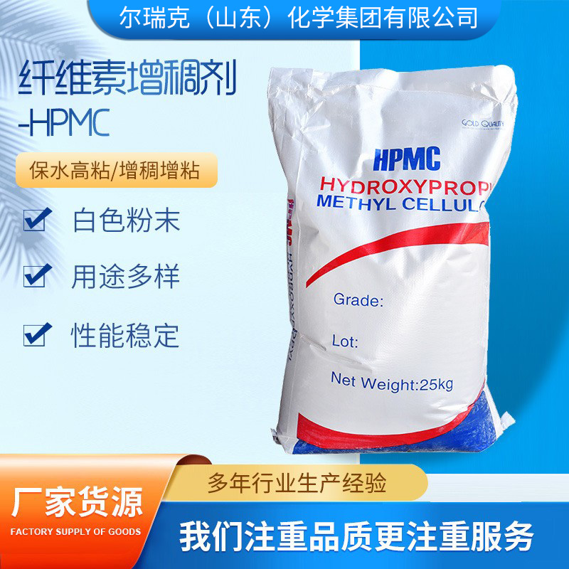 纤维素增稠剂 羟丙基甲基纤维素 含量99% 高浓度