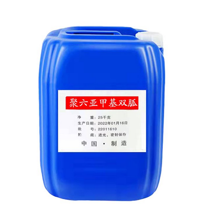尔瑞克聚六亚甲基胍 25kg 杀菌剂 水处理消毒剂 PHMG 专业生产