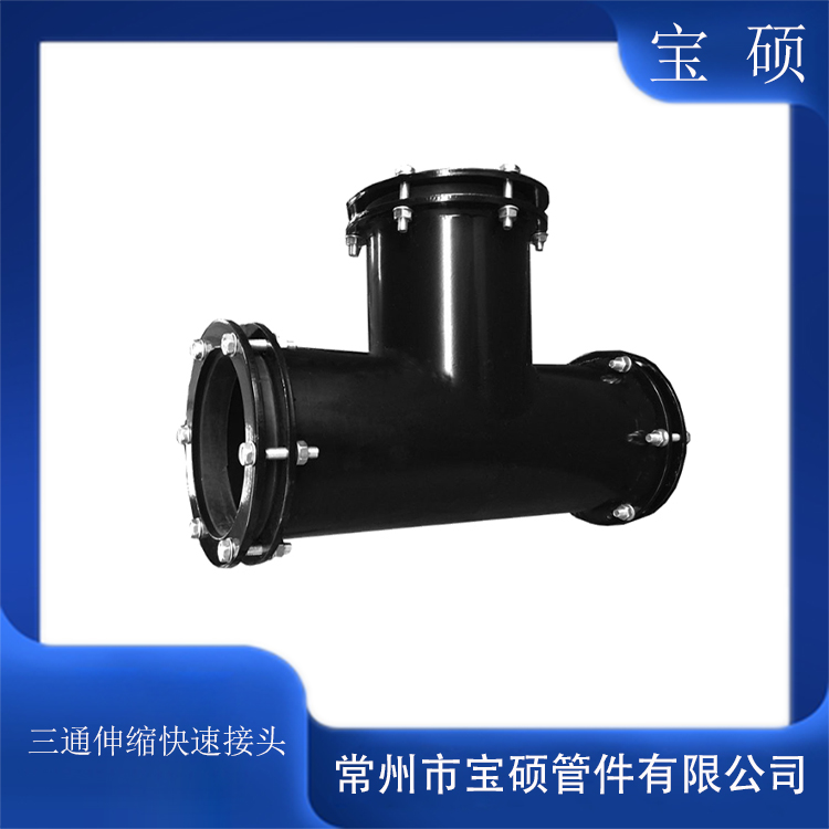 法兰三通伸缩快速接头 高压管道伸缩器 厂家制造 全国推广 可定制