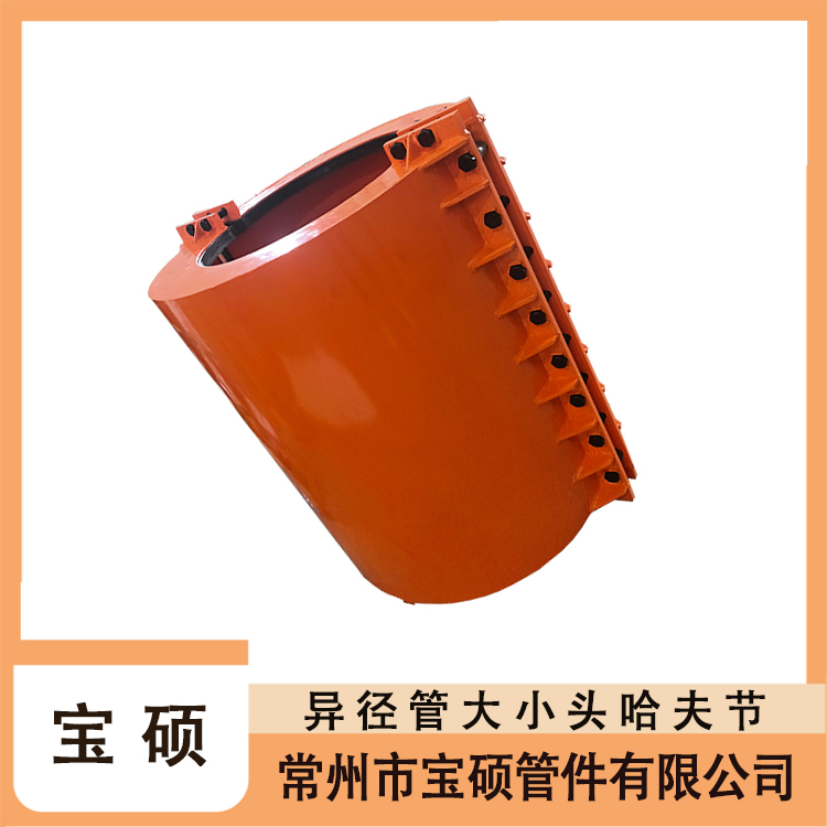 宝硕 异径哈夫节 1. 8.8级高强度螺丝 直径 φ20mm-4000mm 支持定制