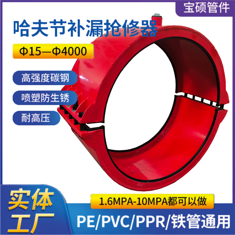 管道连接器 快速接头型号规格 哈夫式双卡抱箍管卡修补器