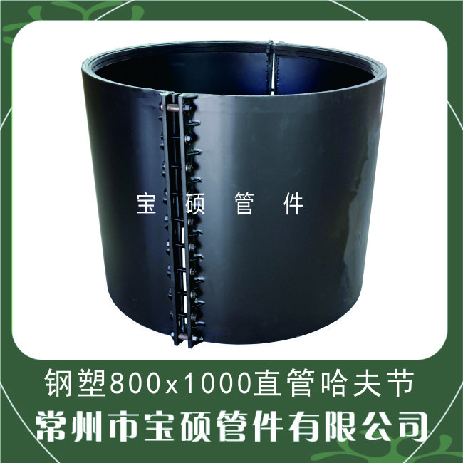 DN800x1000球墨管用直管哈夫节碳钢修补器任何管道抢修承压16公斤
