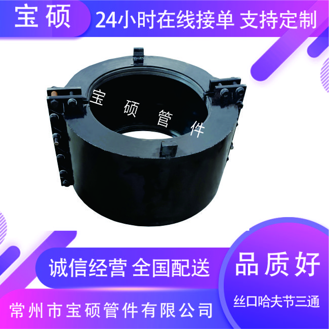 法兰连接处抢修堵漏器 钢制包法兰承口哈夫节 大肚子修补器