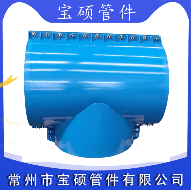 PE电熔正三通全包哈夫节 宝硕钢制管道修补器焊制耐高压堵漏抱箍