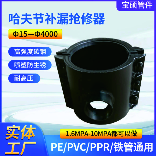宝硕哈夫节 丝口管道抢修变径三通 异径分水增接口