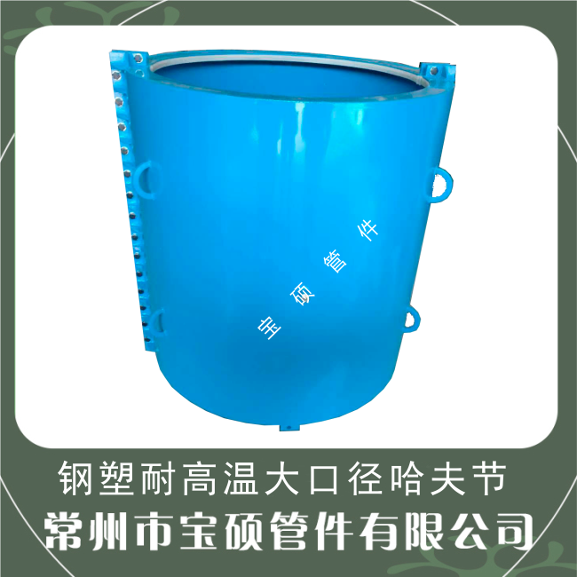 钢制耐高温大口径哈夫节供暖管道抢修堵漏抱箍管卡 Q235碳钢材质