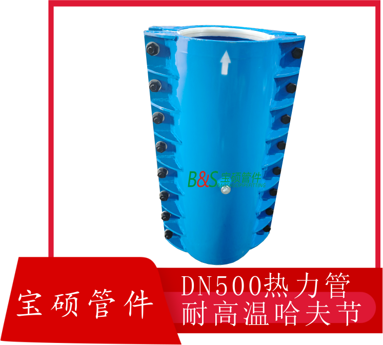 耐高温硅胶哈夫节蒸汽管道耐高压抢修抱箍承压16-20公斤