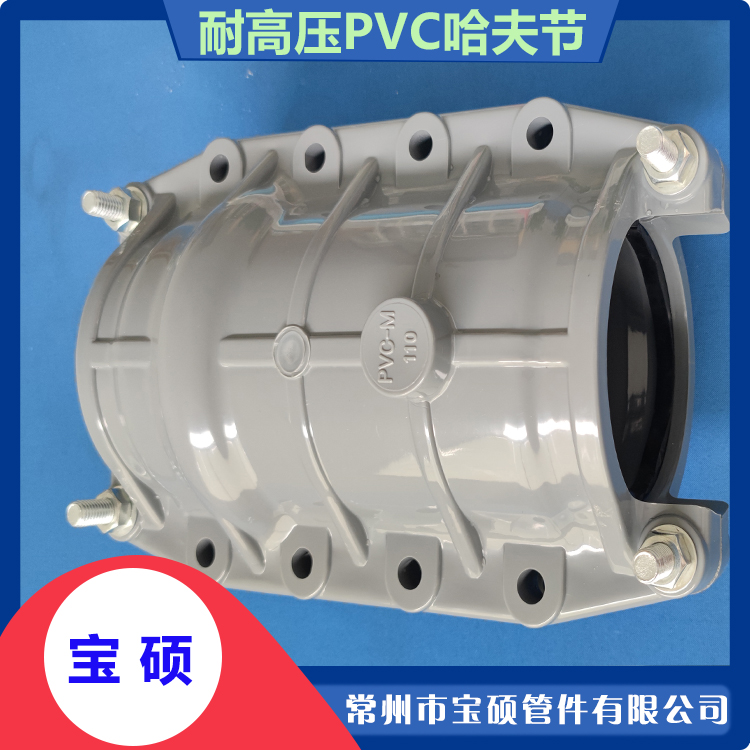 upvc多功能抢修节 管道 堵漏器 pvc-m材质 板材厚5mm 快接钢塑管件