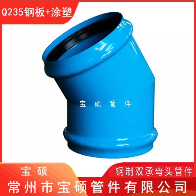 双承90度45度22.5度弯头 一承一插管件 厂家定制可定制任意角度规格