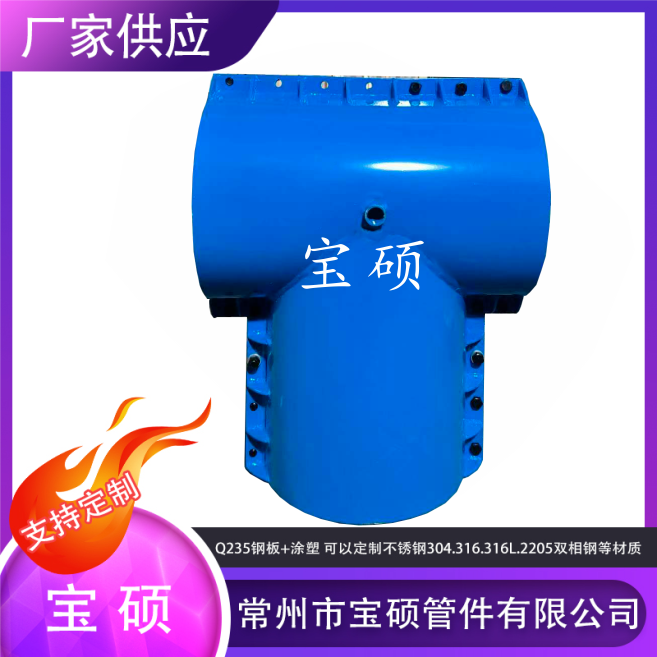 PE钢骨架管电熔三通处抢修堵漏抱箍 弯头哈夫节异径三通修补器