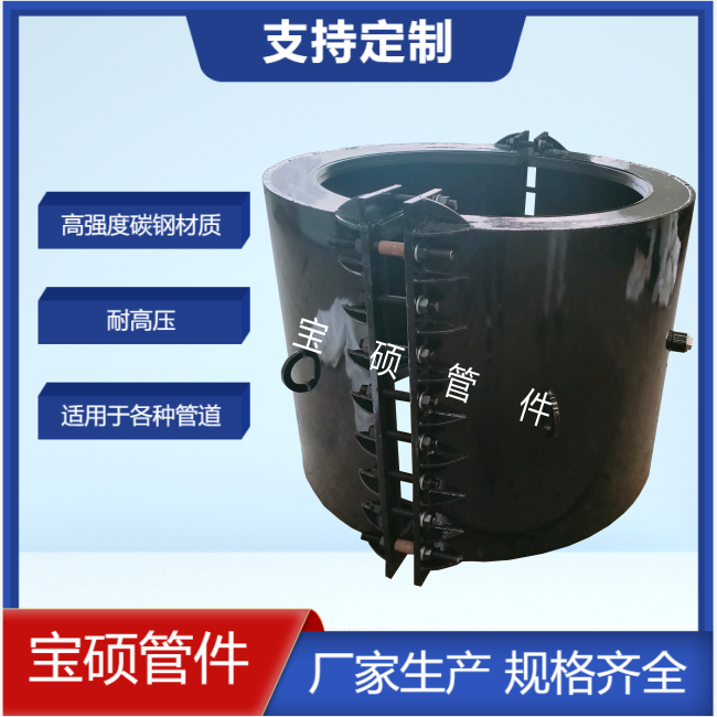 钢管法兰连接处堵漏抱箍宝硕钢塑焊制大肚子抢修哈夫节 承口修补器