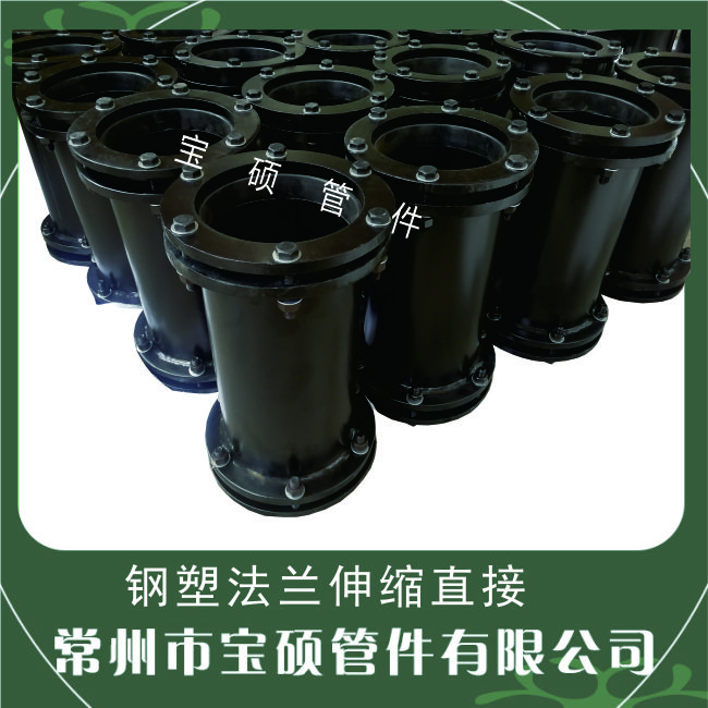 DN100法兰加长伸缩器 铅口铸铁管双向接头Q235碳钢材质 耐腐蚀管件