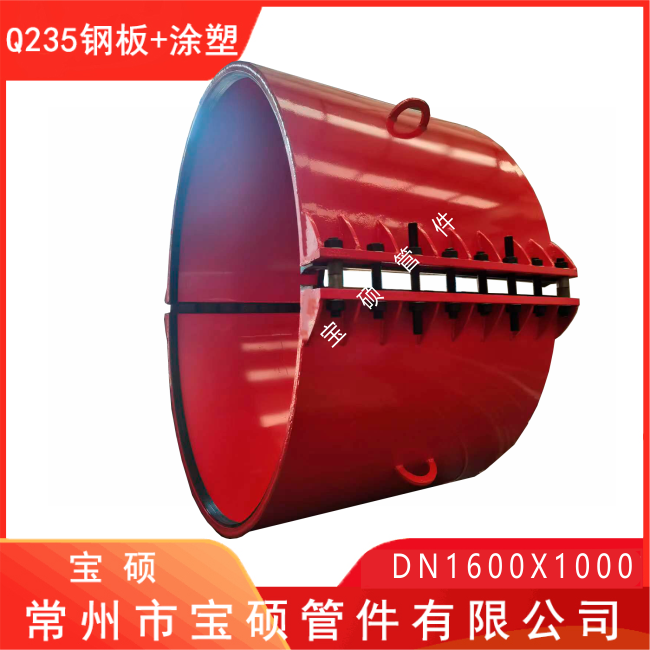 球墨铸铁管用DN2000x1000直管哈夫节宝硕碳钢材质DN20-DN4000抱箍