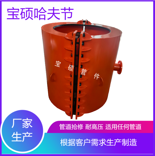 宝硕套筒哈夫节钢板哈弗式管卡抢修抱箍PE PVC 球墨管大肚子堵漏器