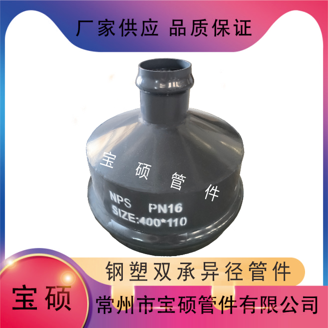 400x100异径承口 双承异径管卡接头 钢制承插管件