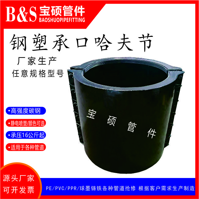 DN600法兰连接处抢修堵漏器 承插口哈夫节 包法兰抢修节