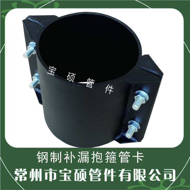 碳钢抱箍管卡 堵漏卡箍管件 支持定制 厂家生产规格齐全
