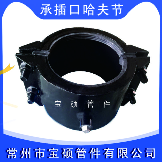 镀锌管承口哈夫节 宝硕碳钢补漏抢修节 钢制抱箍管卡