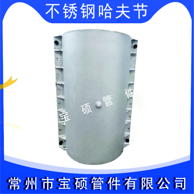 DN400x800不锈钢哈夫节 钢管直管处抢修堵漏器 宝硕厂家定制