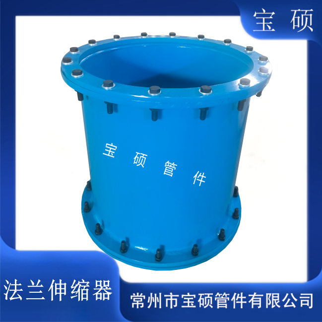 宝硕 钢制双法兰限位伸缩器 传力补偿接头碳钢阀门管道伸缩节