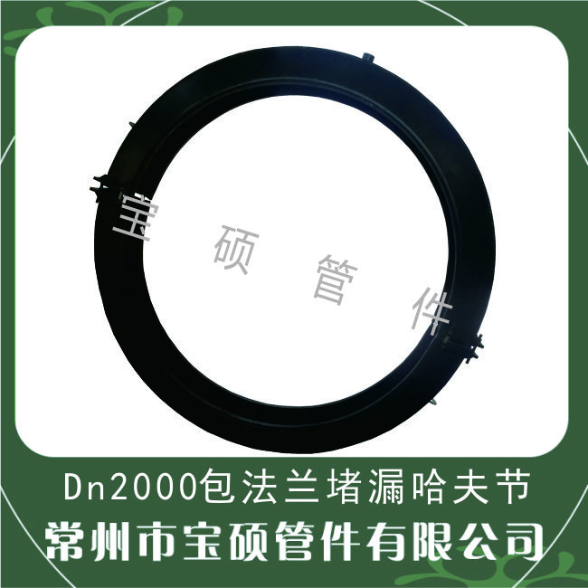 DN2000法兰堵漏器 球墨管承口哈夫节大口径管道抱箍管卡