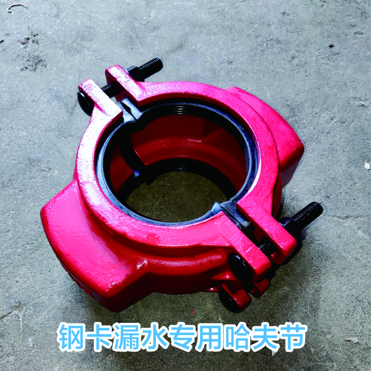钢卡漏水专用哈夫节 沟槽管件抢修堵漏抱箍 钢管修补器