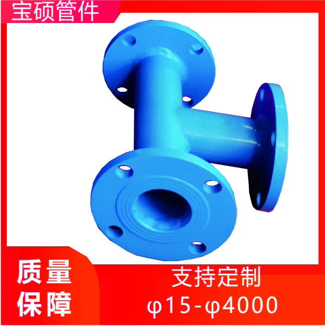 Q235A钢制法兰连接管 焊接三盘三通四通直接可定制任意规格型号