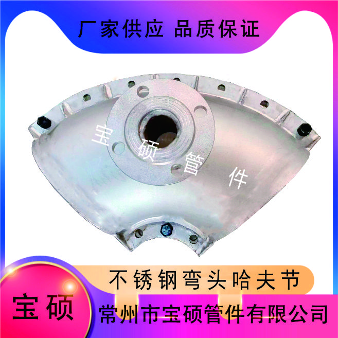 宝硕供应DN200钢管抢修节 不锈钢弯头哈夫节不漏抱箍管卡