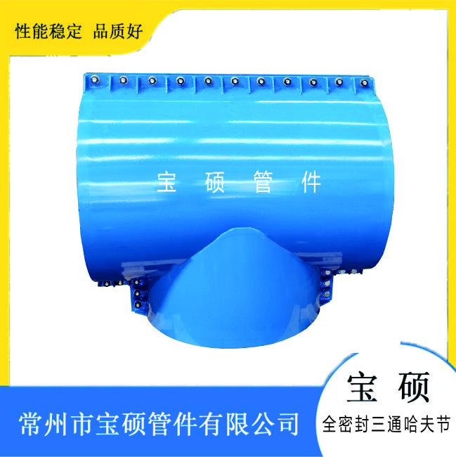 PE对接正三通用哈夫节 消防管全密封哈夫式管卡 碳钢材质耐高压