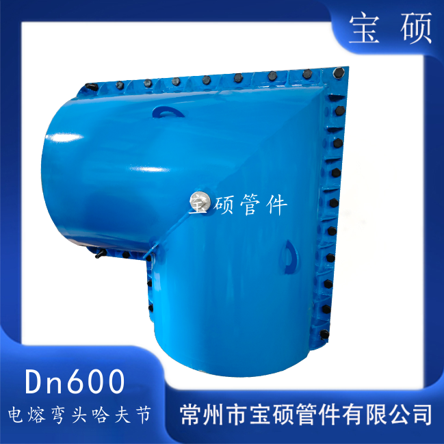 630PE管电熔弯头哈夫节90度 45度22.5度管道修补器钢塑焊制抢修节