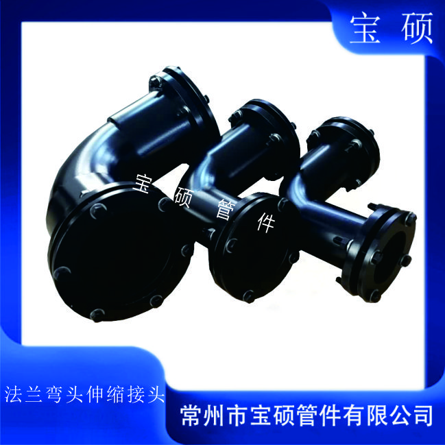 宝硕生产Q235钢制弯头伸缩器 45度快速接头 可定制任意角度规格