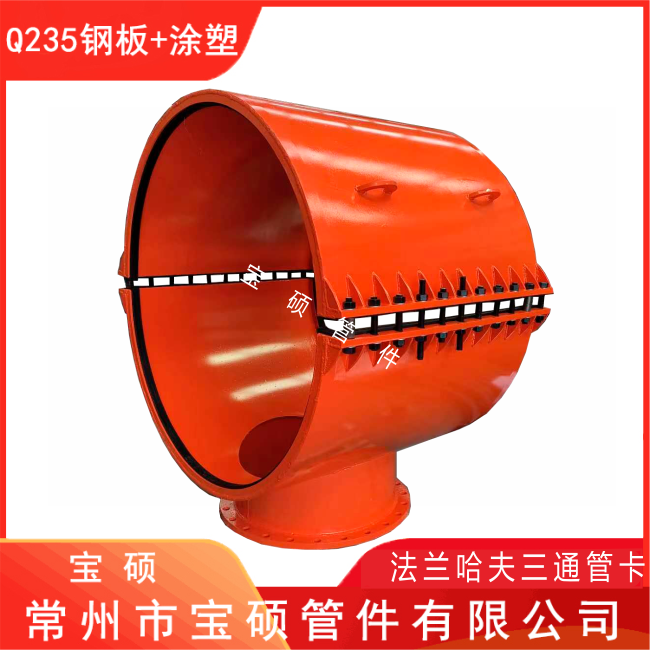 DN1600x800法兰哈夫三通管卡分水开支管增接口宝硕管件高强度碳钢