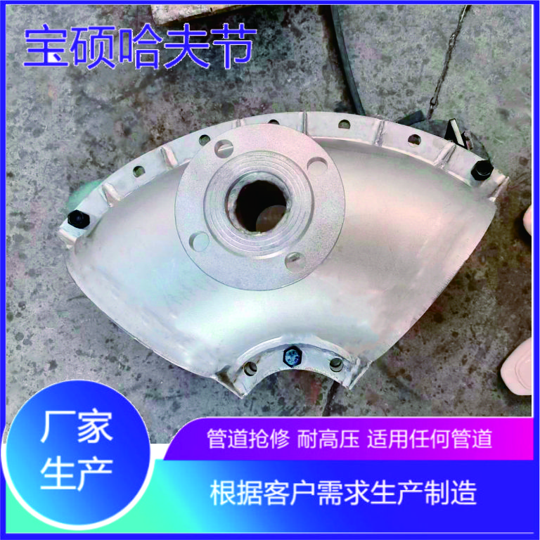 316L不锈钢弯头三通抢修接头哈呋式管道堵漏器