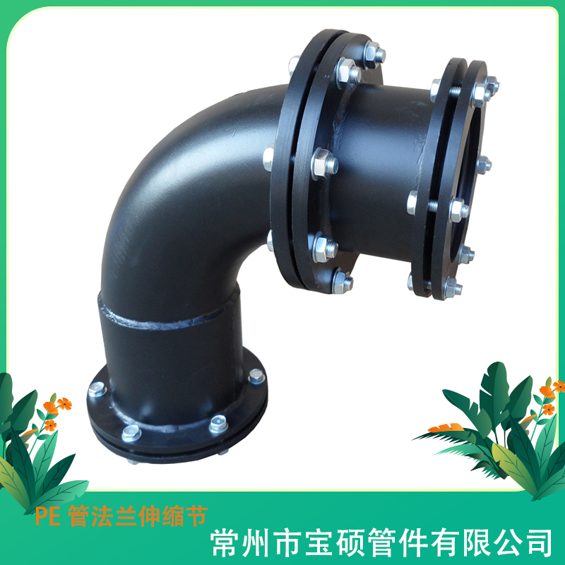 宝硕 快接90度弯头 大弯伸缩节 PE管法兰 活接直通 快速接头 支持定制