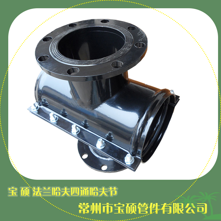 法兰四通哈夫节 材质为q235钢表面涂塑处理 耐高温 耐腐蚀 强度高