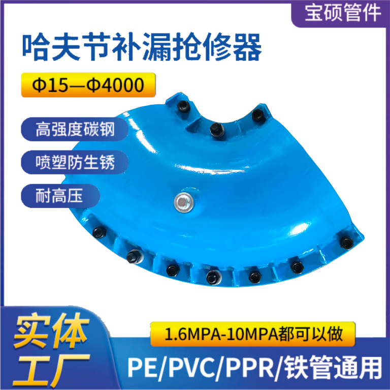 钢管90度弯头短半径1倍抢修堵漏抱箍 快速抢修器