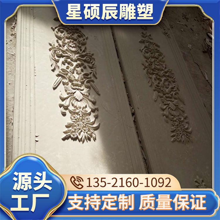 红砂岩雕塑 GRC浮雕花板 厂家直营可来图定制 星硕辰