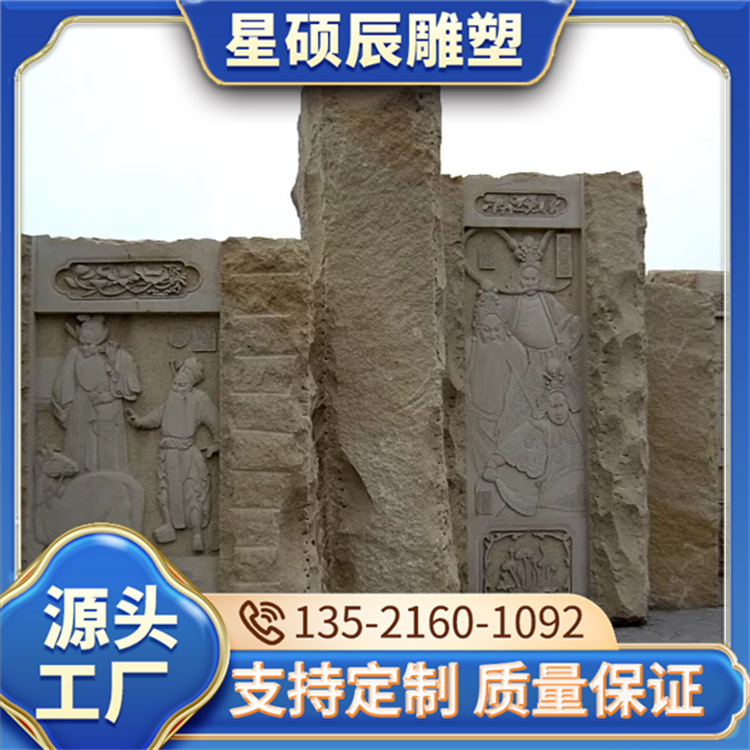 砂岩石材浮雕定做 GRC浮雕花板 美化空间 传递文化价值 星硕辰