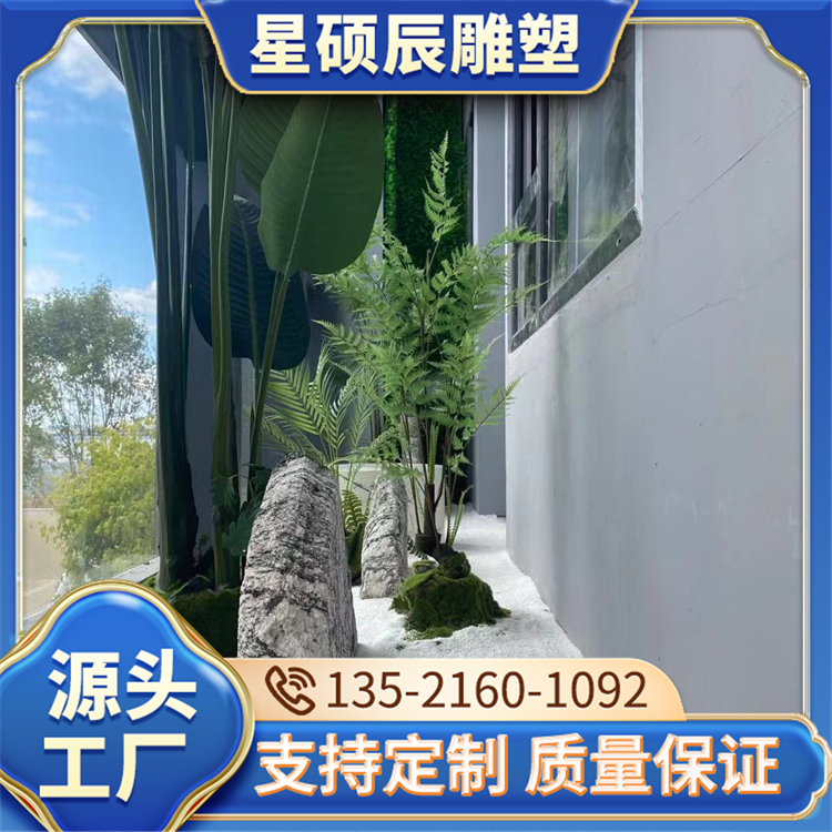 仿真植物绿雕 户外景观雕塑 支持来图定制 星硕辰
