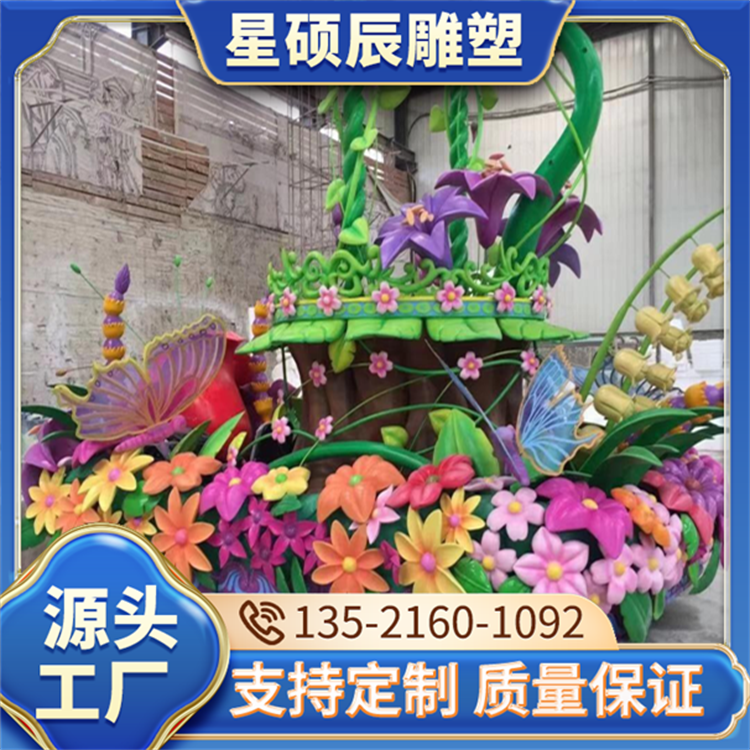 游乐园玻璃钢雕塑 公园售楼处广场景观摆件 质地轻盈 星硕辰
