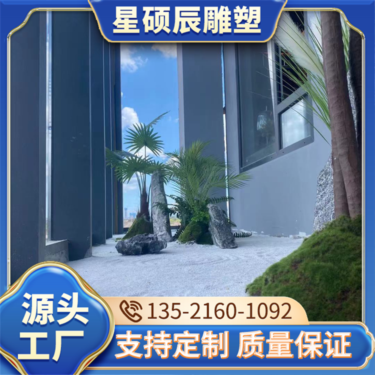 景观免费设计仿真绿雕 仿真植物 规格齐全 星硕辰