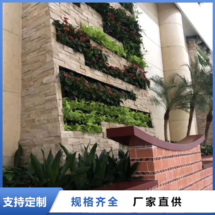 美观大方 温度调节 降低热岛效应 人造植物墙 星硕辰